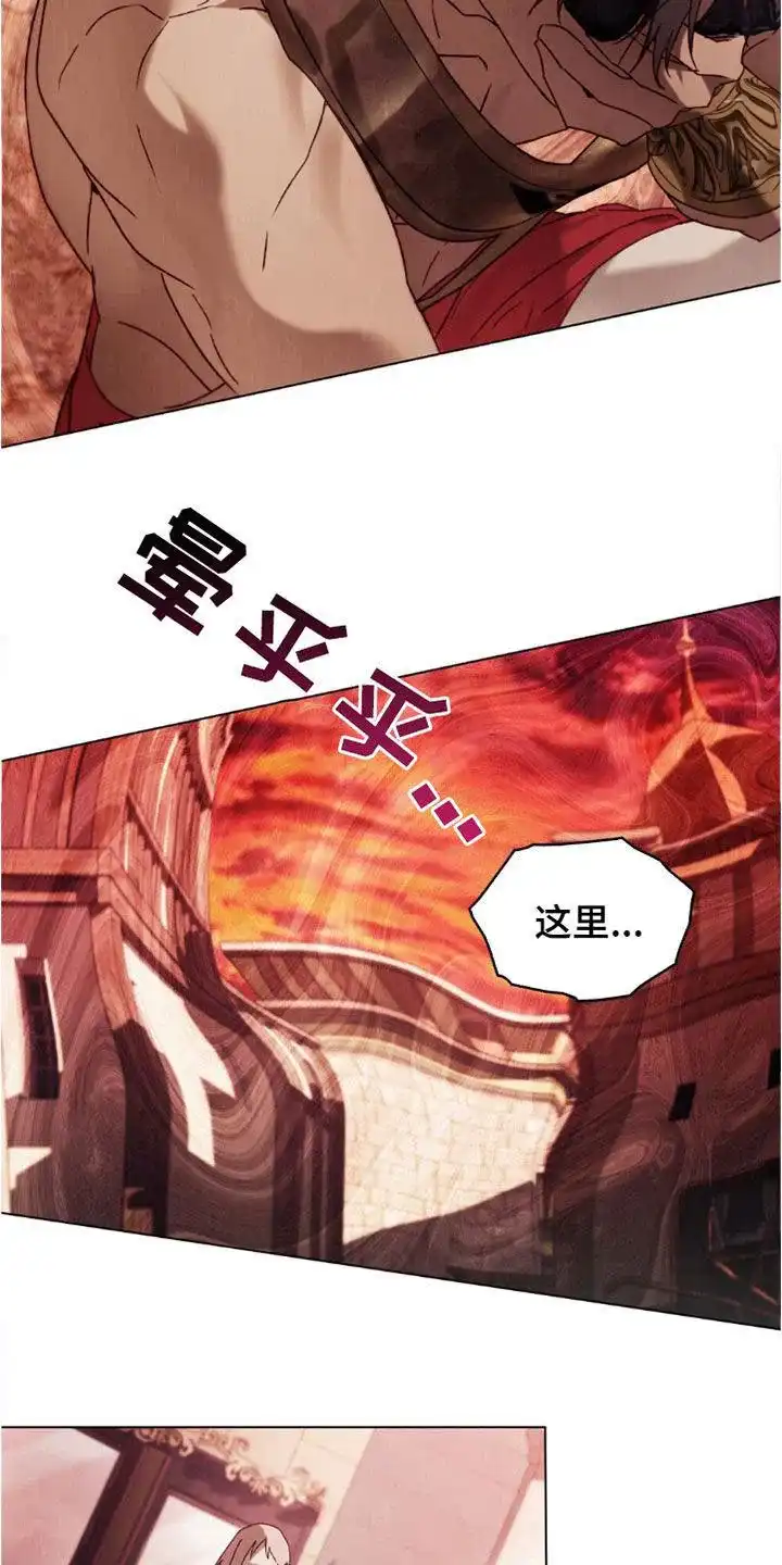 《琥珀魅影》第89话 第17页