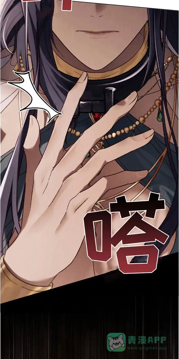《琥珀魅影》第89话 第11页