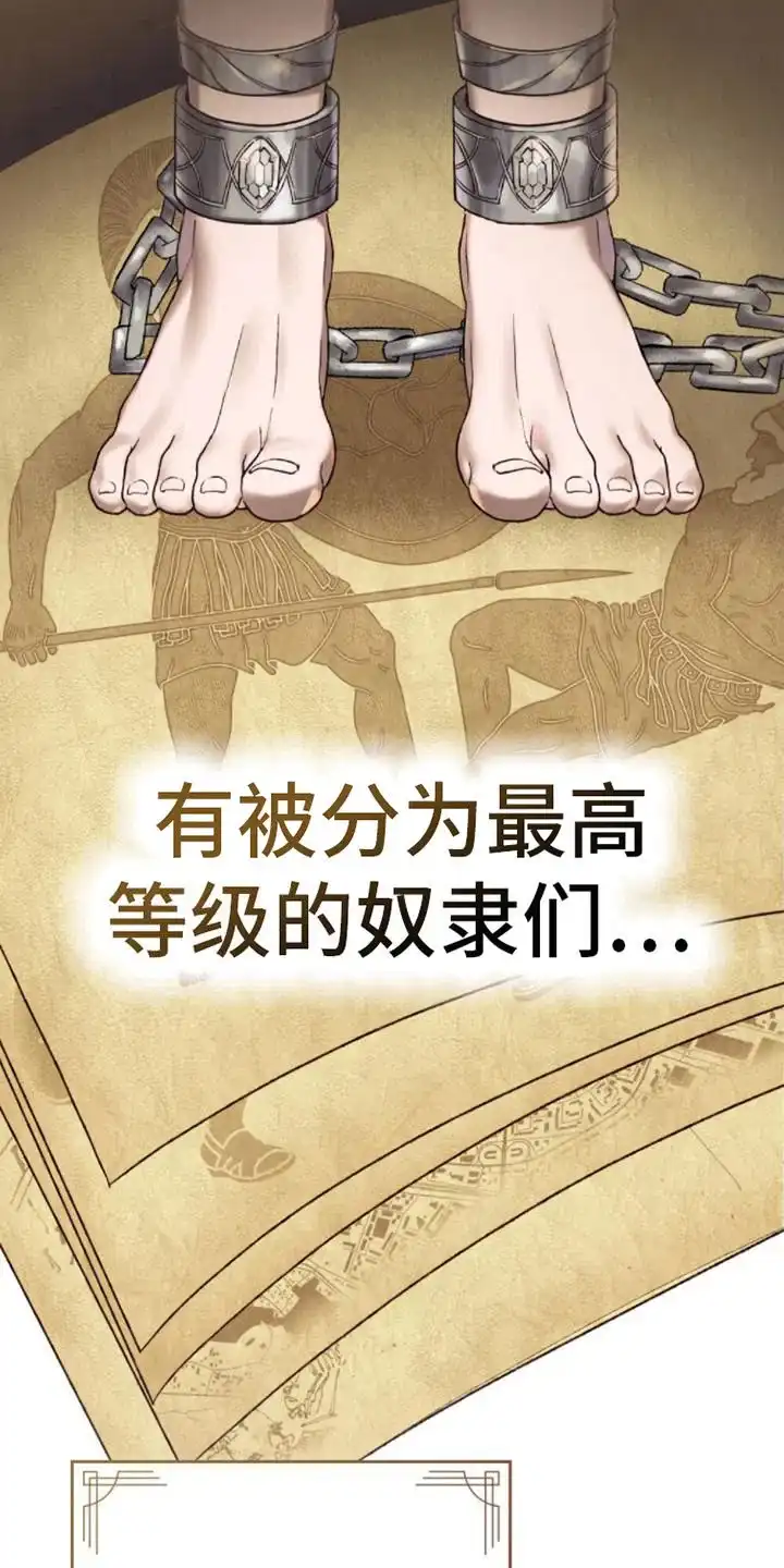 《琥珀魅影》第9话 第17页