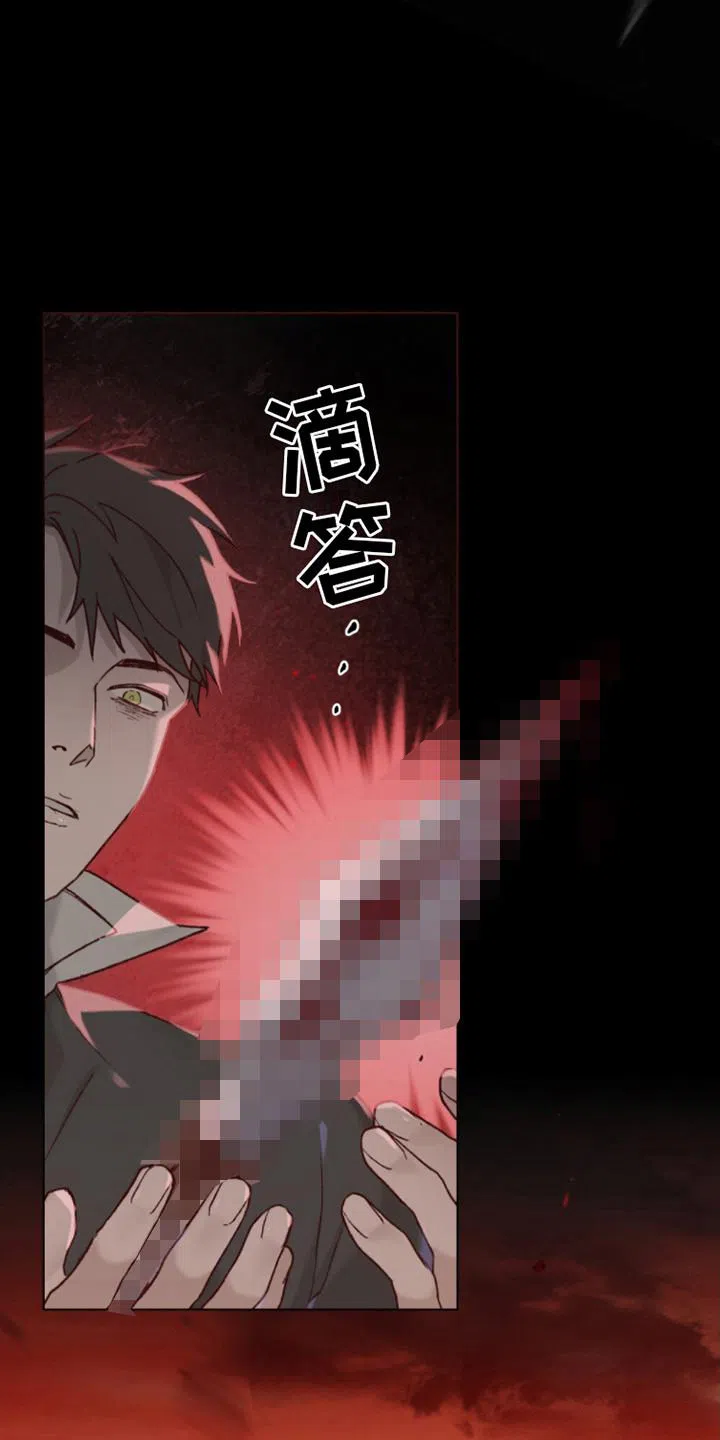 《琥珀魅影》第9话 第23页