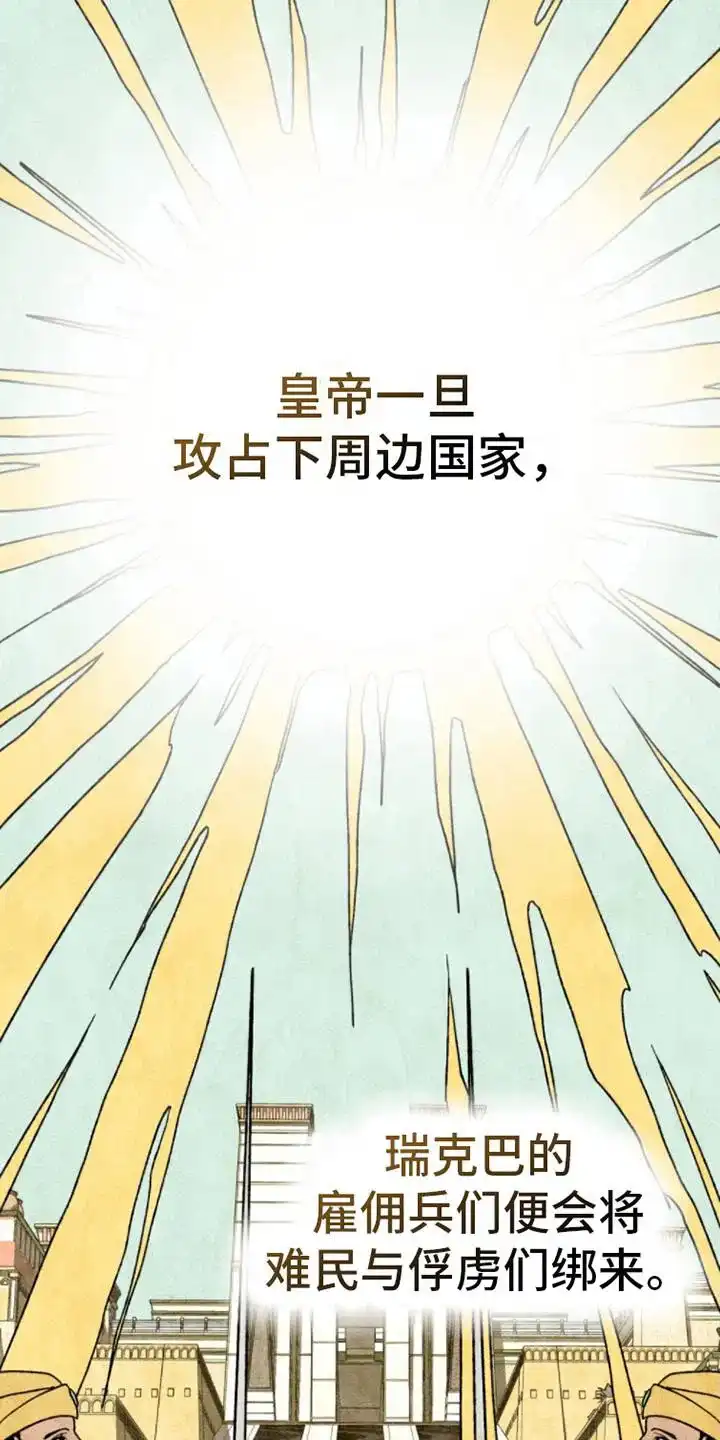 《琥珀魅影》第9话 第15页