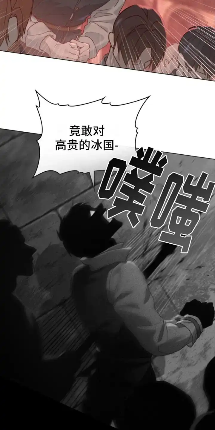 《琥珀魅影》第9话 第22页