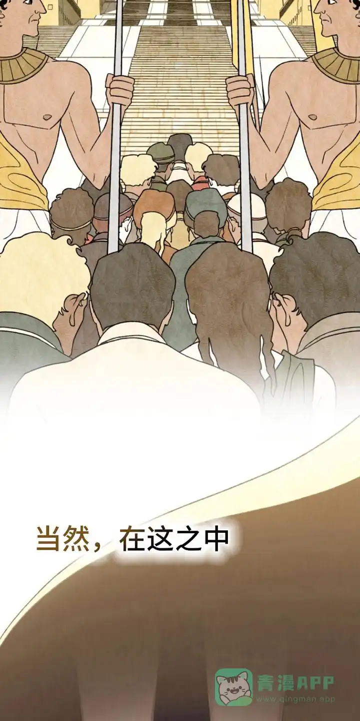 《琥珀魅影》第9话 第16页