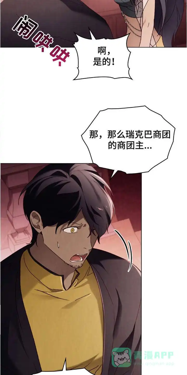 《琥珀魅影》第90话 第26页