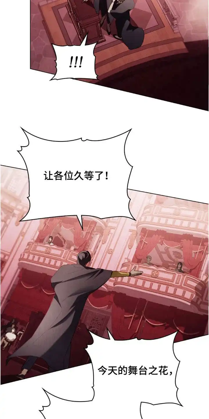 《琥珀魅影》第90话 第8页
