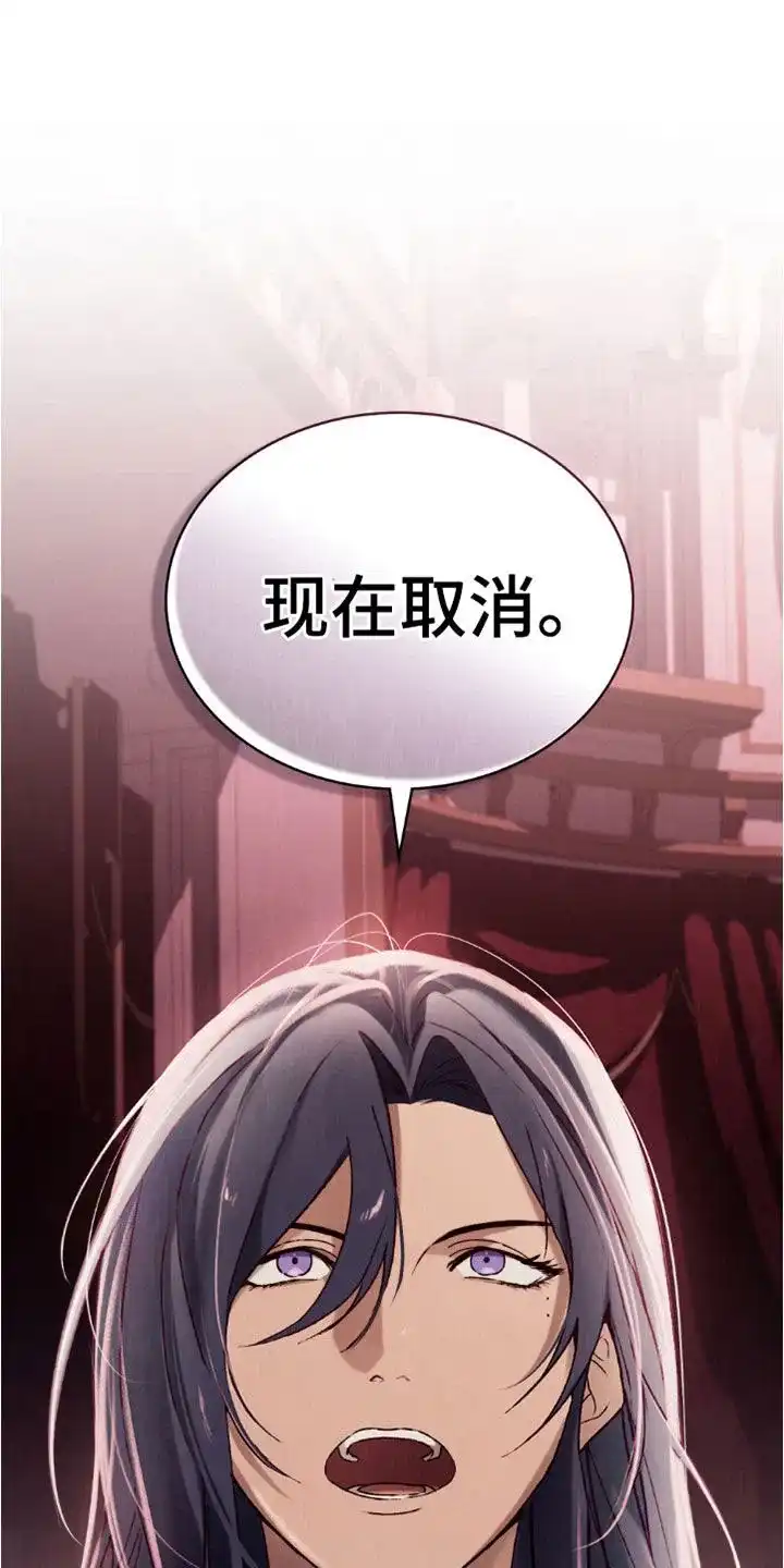 《琥珀魅影》第90话 第17页