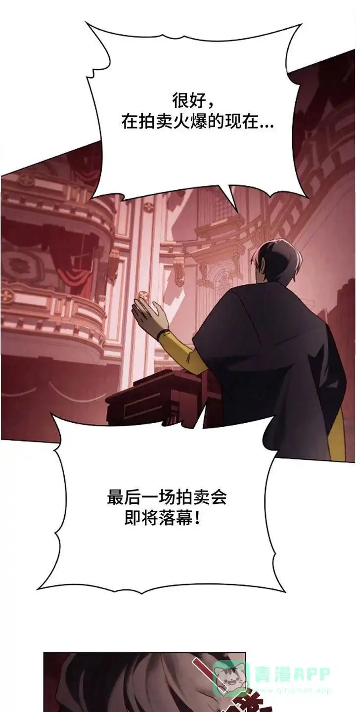《琥珀魅影》第90话 第1页