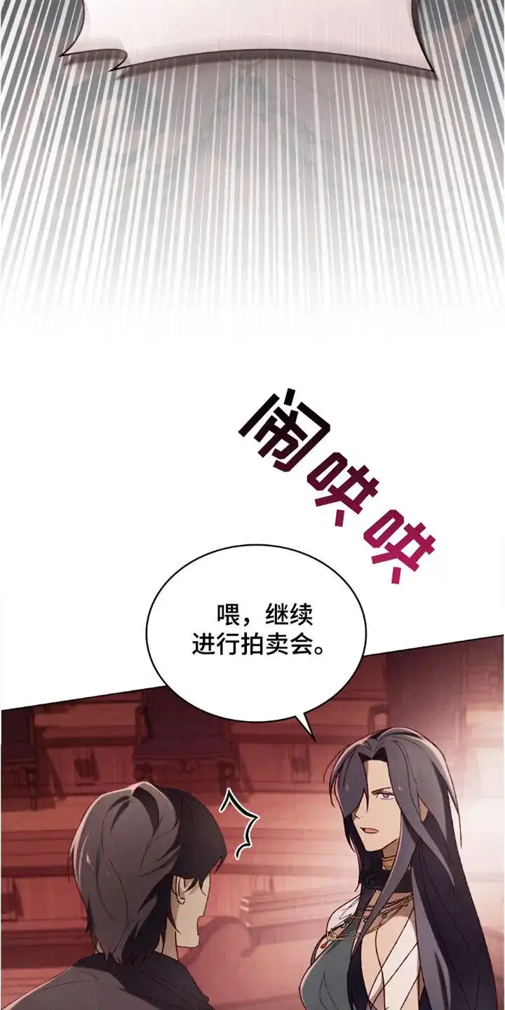《琥珀魅影》第90话 第25页