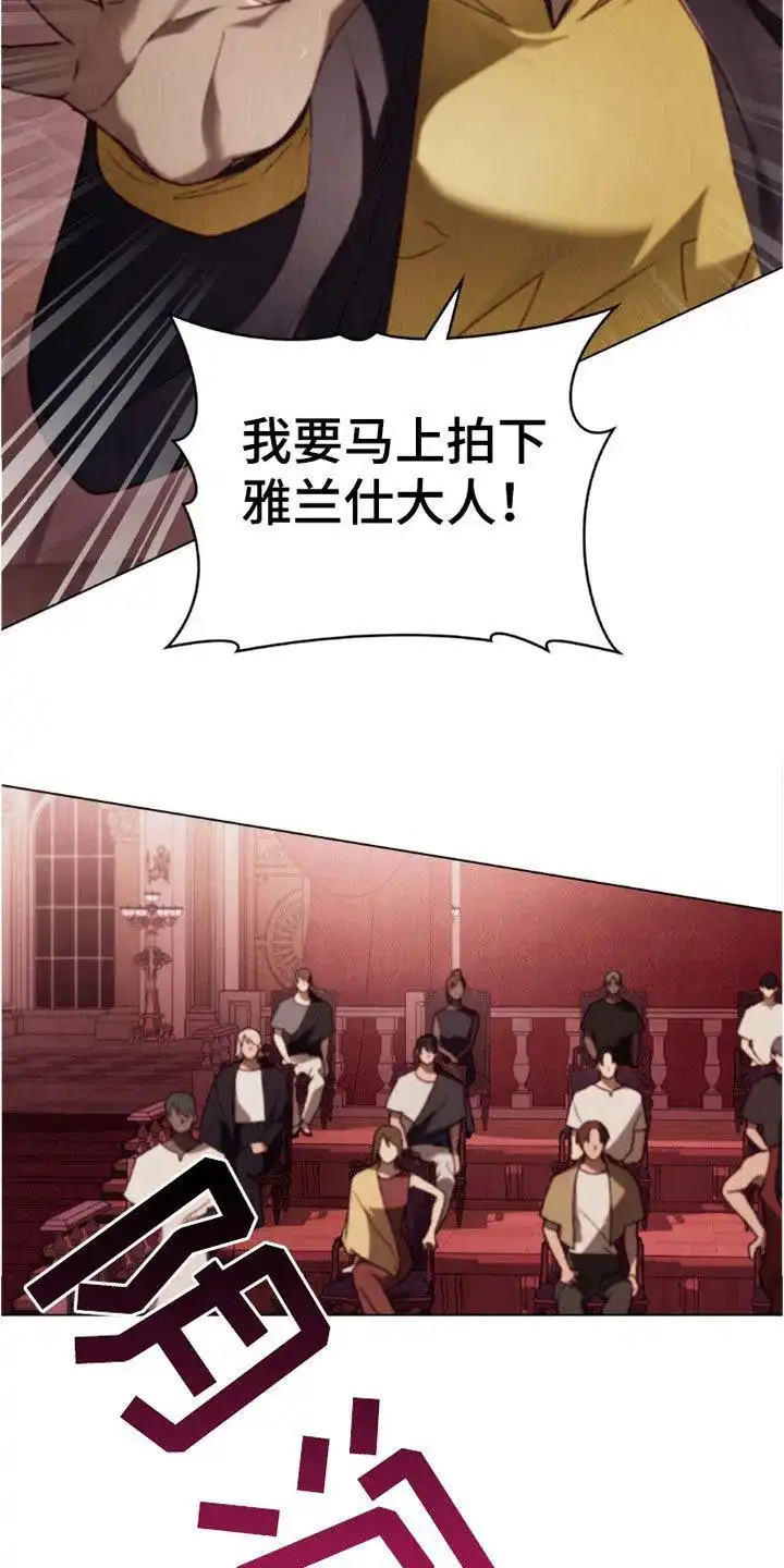 《琥珀魅影》第90话 第29页