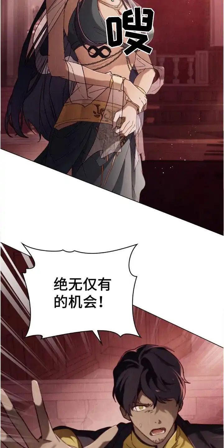 《琥珀魅影》第90话 第28页