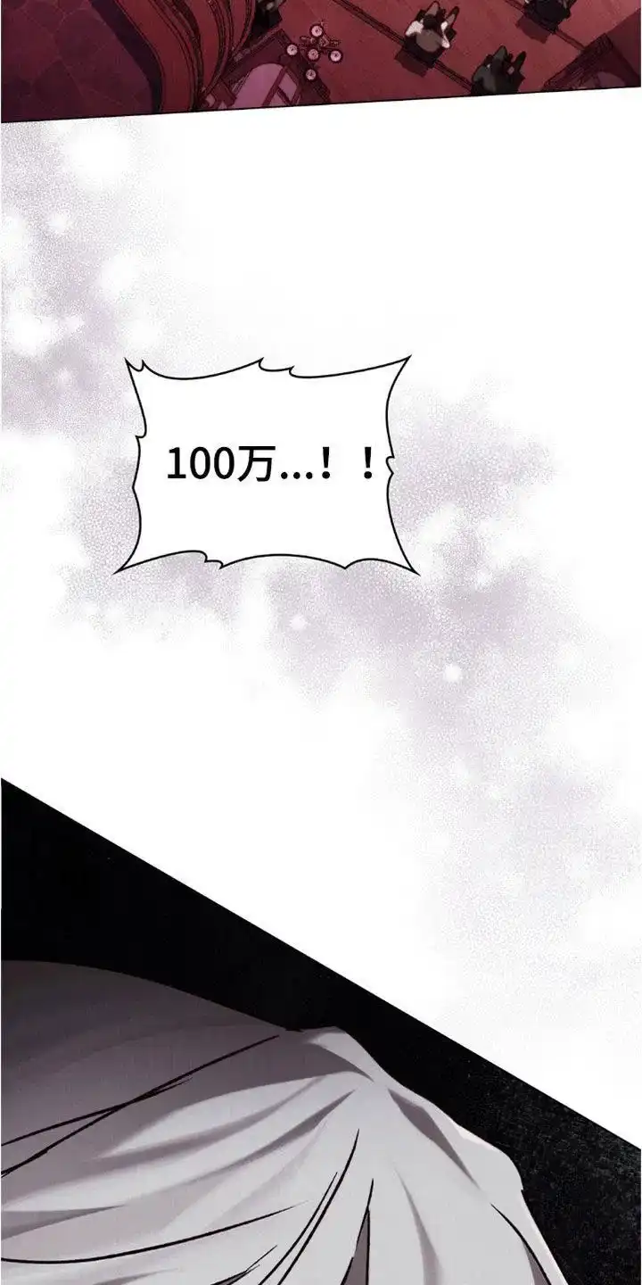 《琥珀魅影》第91话 第32页