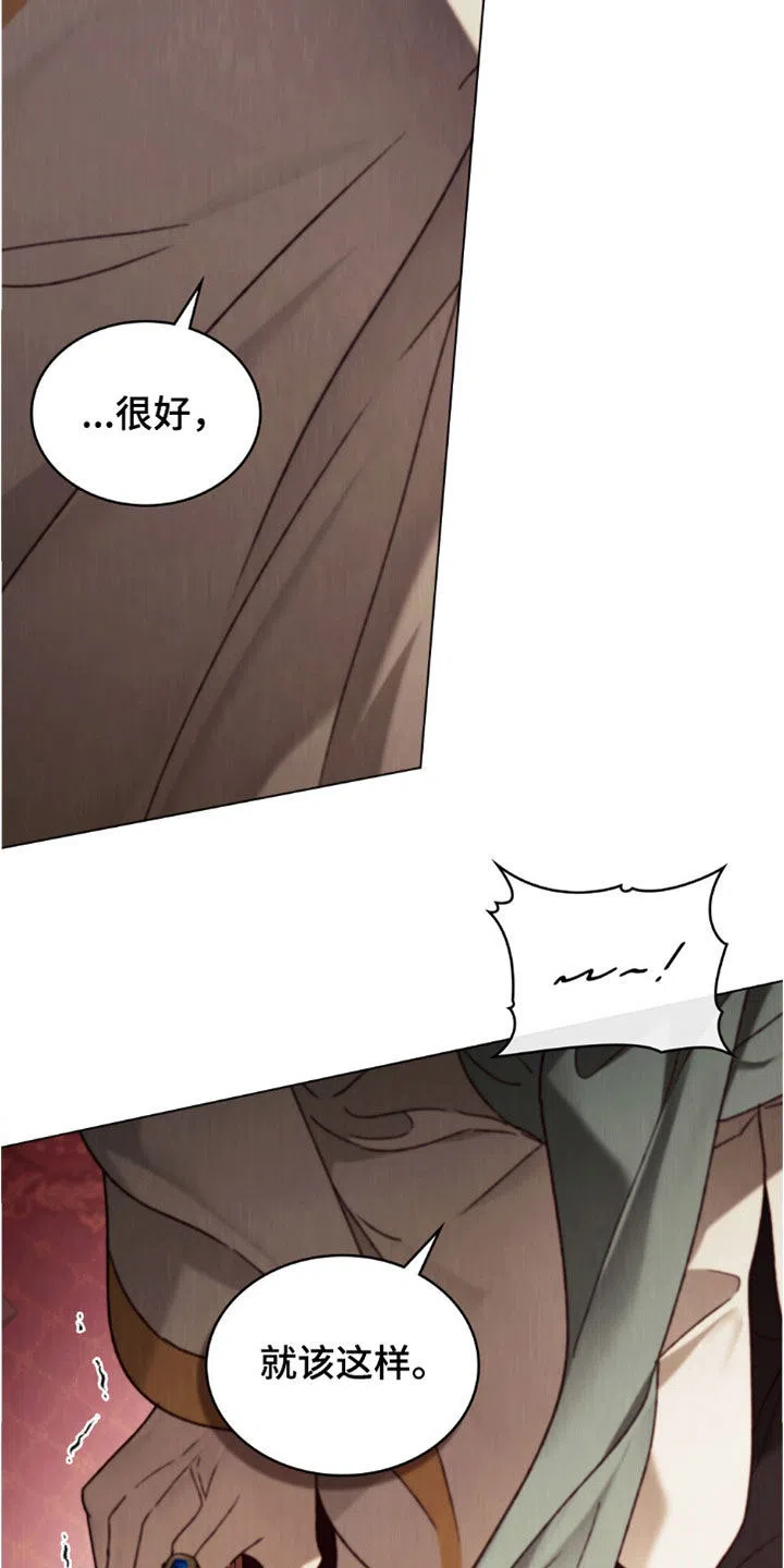 《琥珀魅影》第91话 第10页
