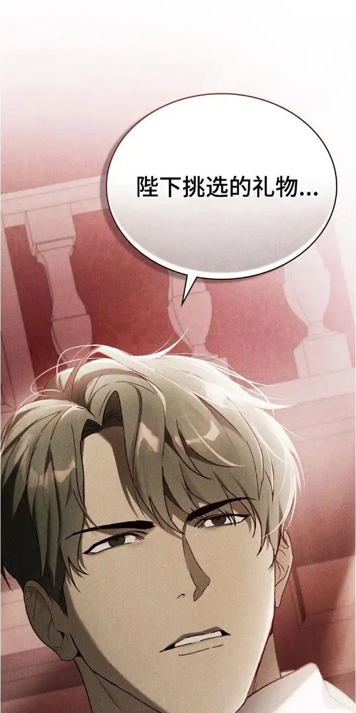 《琥珀魅影》第91话 第38页