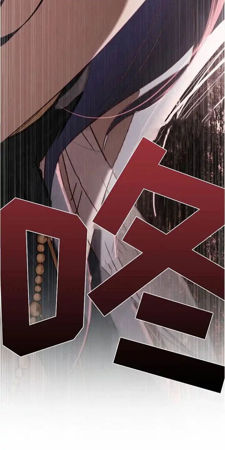《琥珀魅影》第91话 第19页