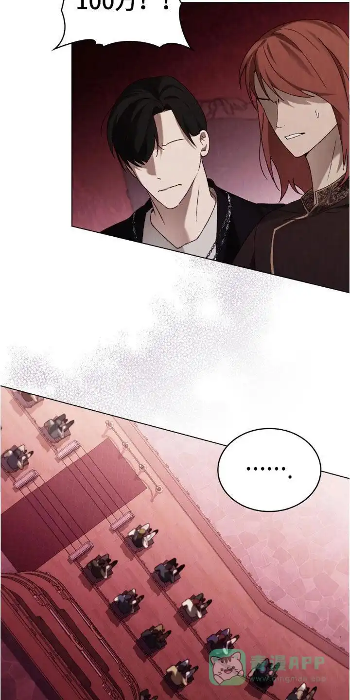 《琥珀魅影》第91话 第31页