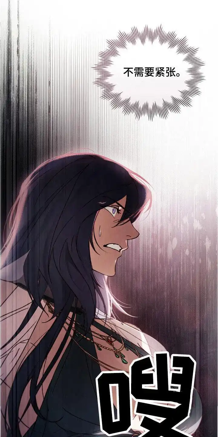 《琥珀魅影》第91话 第25页