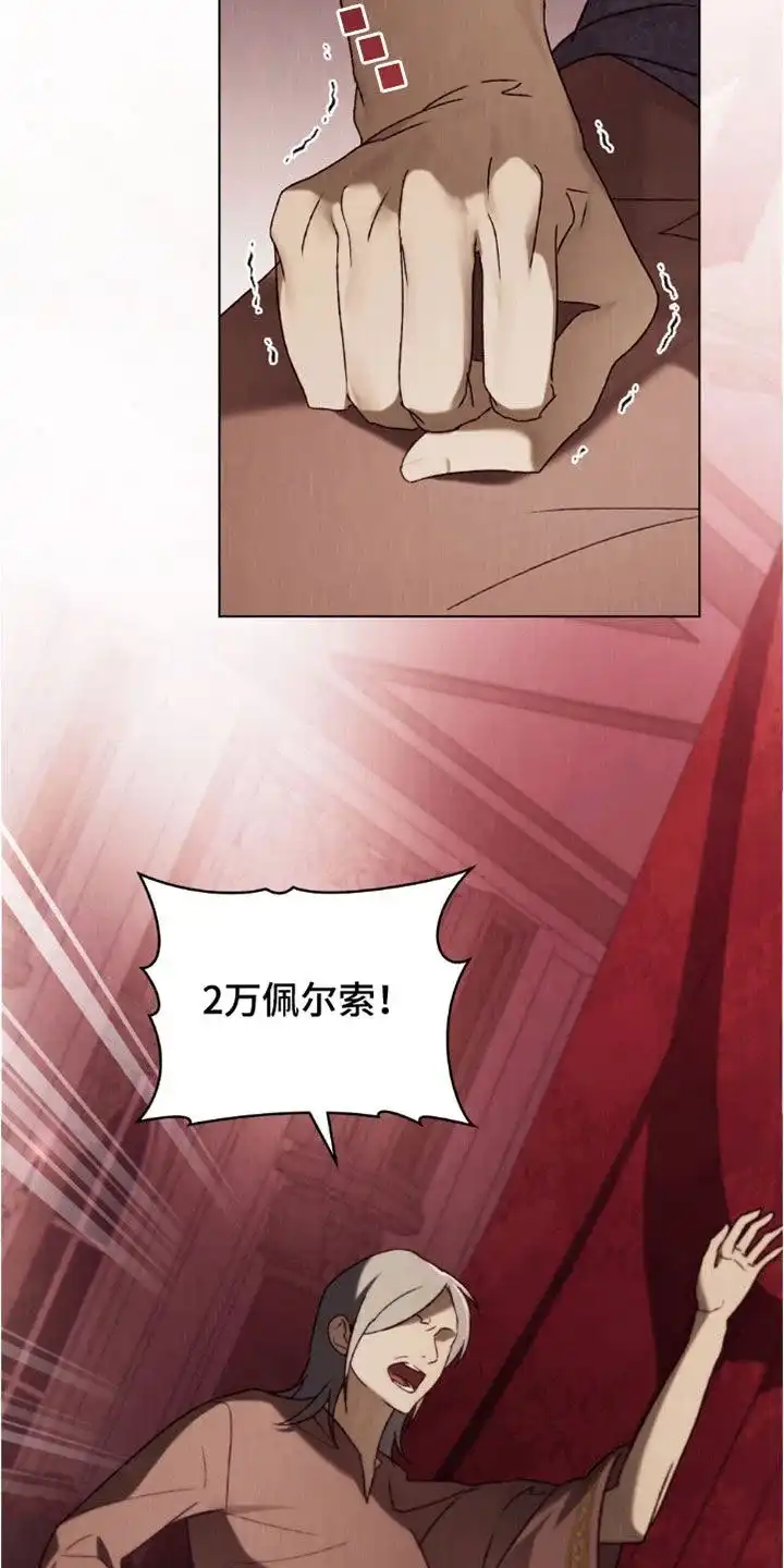 《琥珀魅影》第91话 第2页