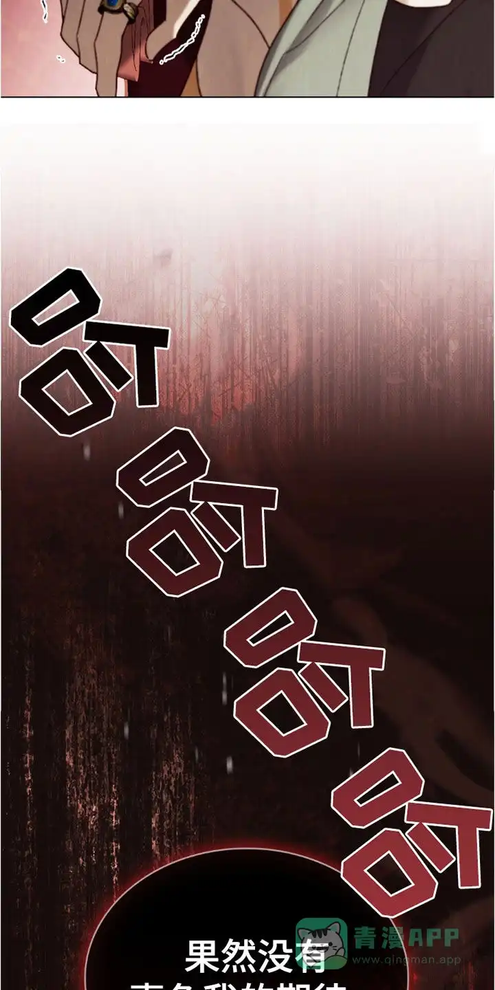 《琥珀魅影》第91话 第11页