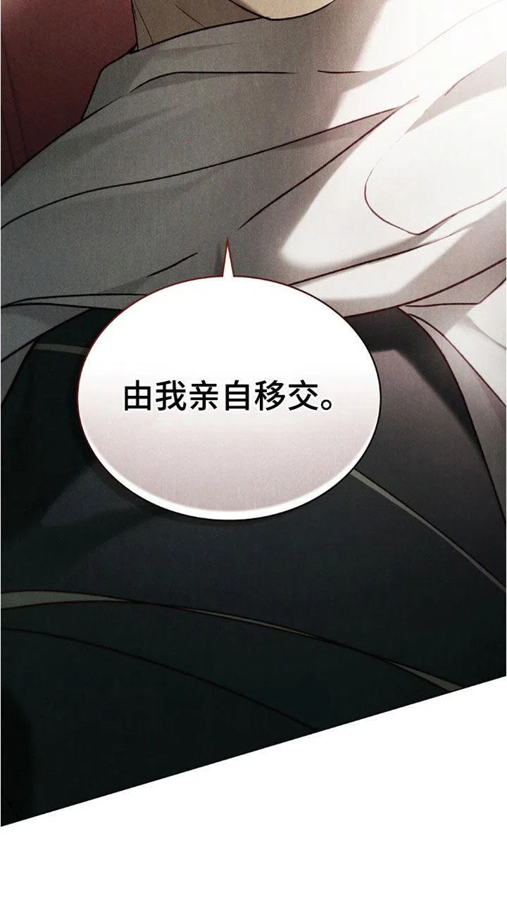 《琥珀魅影》第91话 第39页