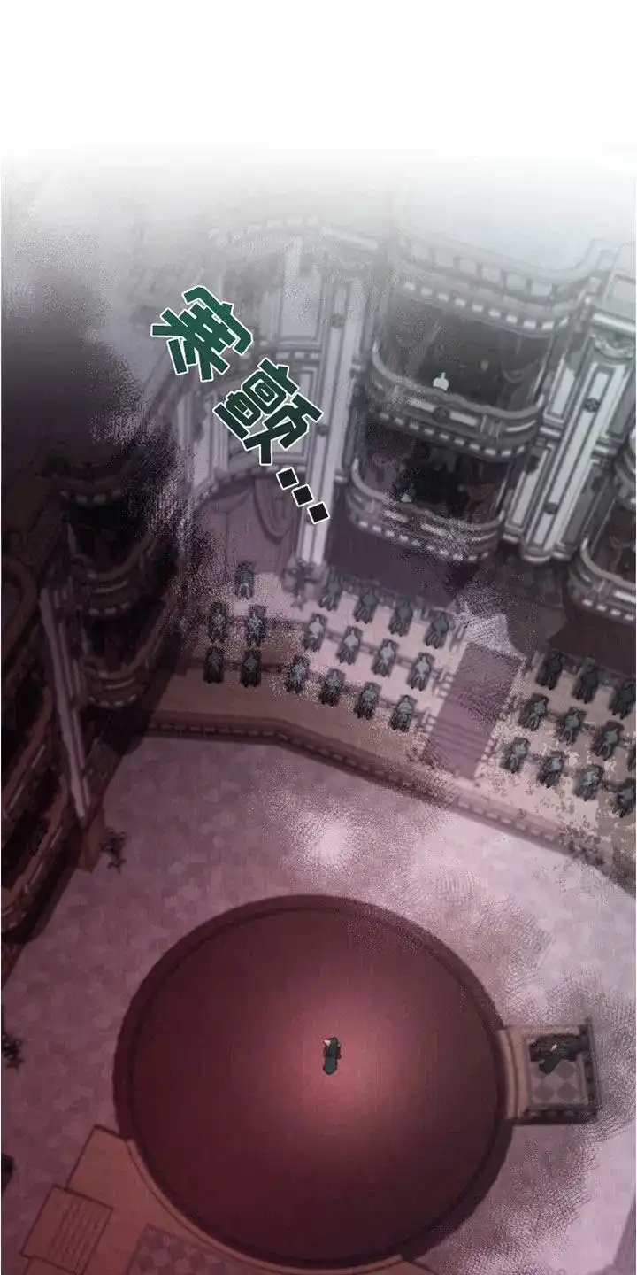 《琥珀魅影》第91话 第23页