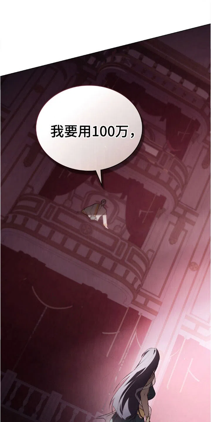 《琥珀魅影》第91话 第20页