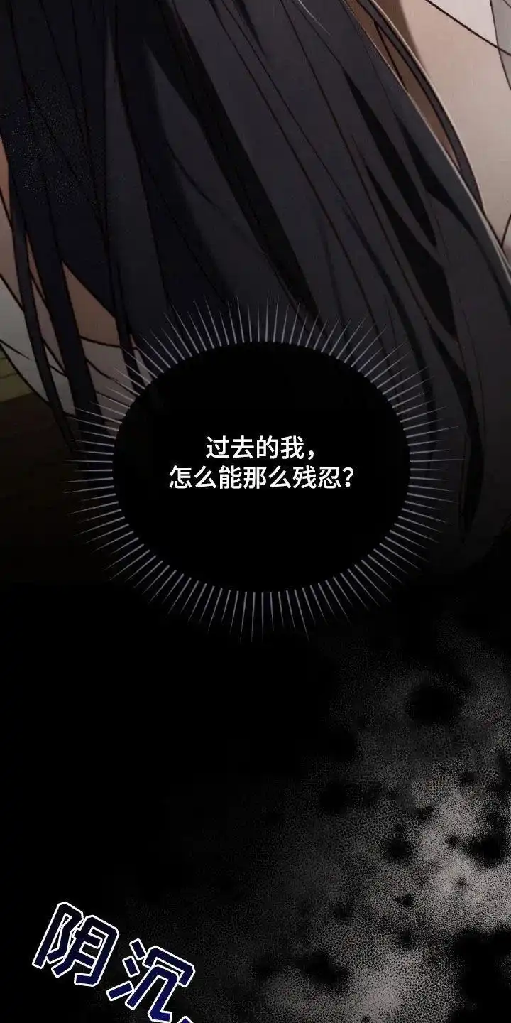 《琥珀魅影》第92话 第24页