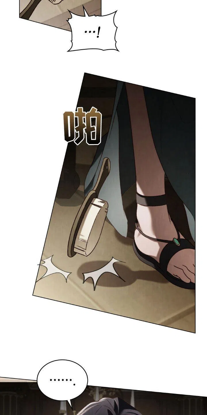 《琥珀魅影》第92话 第20页