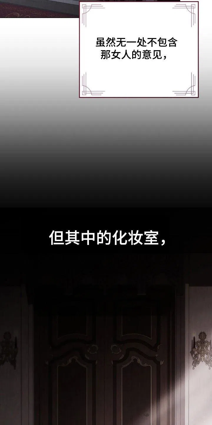 《琥珀魅影》第92话 第13页