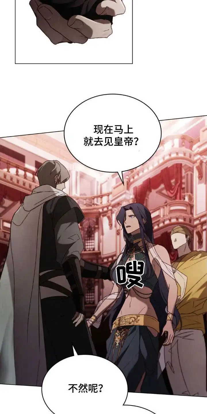 《琥珀魅影》第92话 第4页
