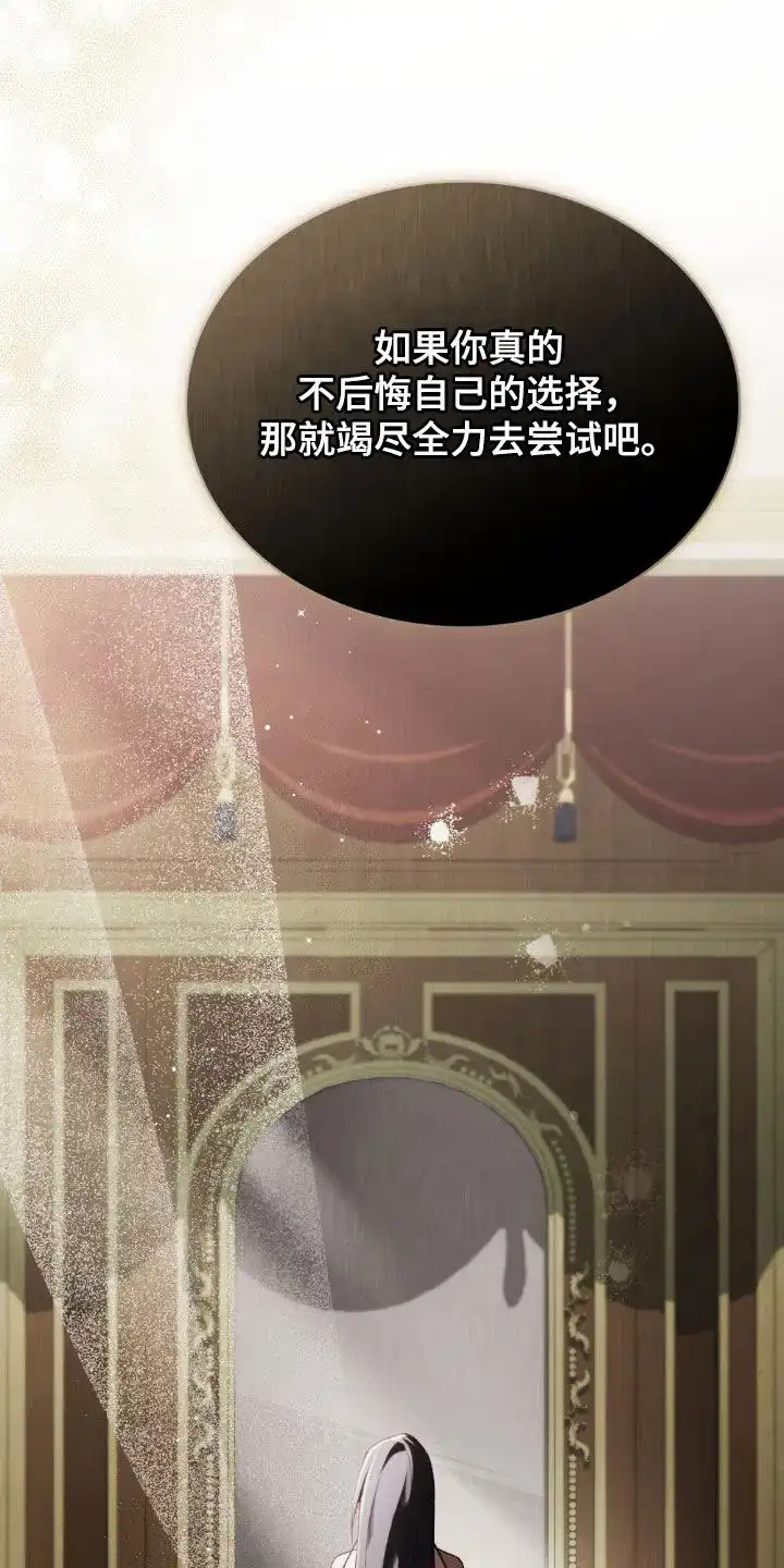 《琥珀魅影》第93话 第10页