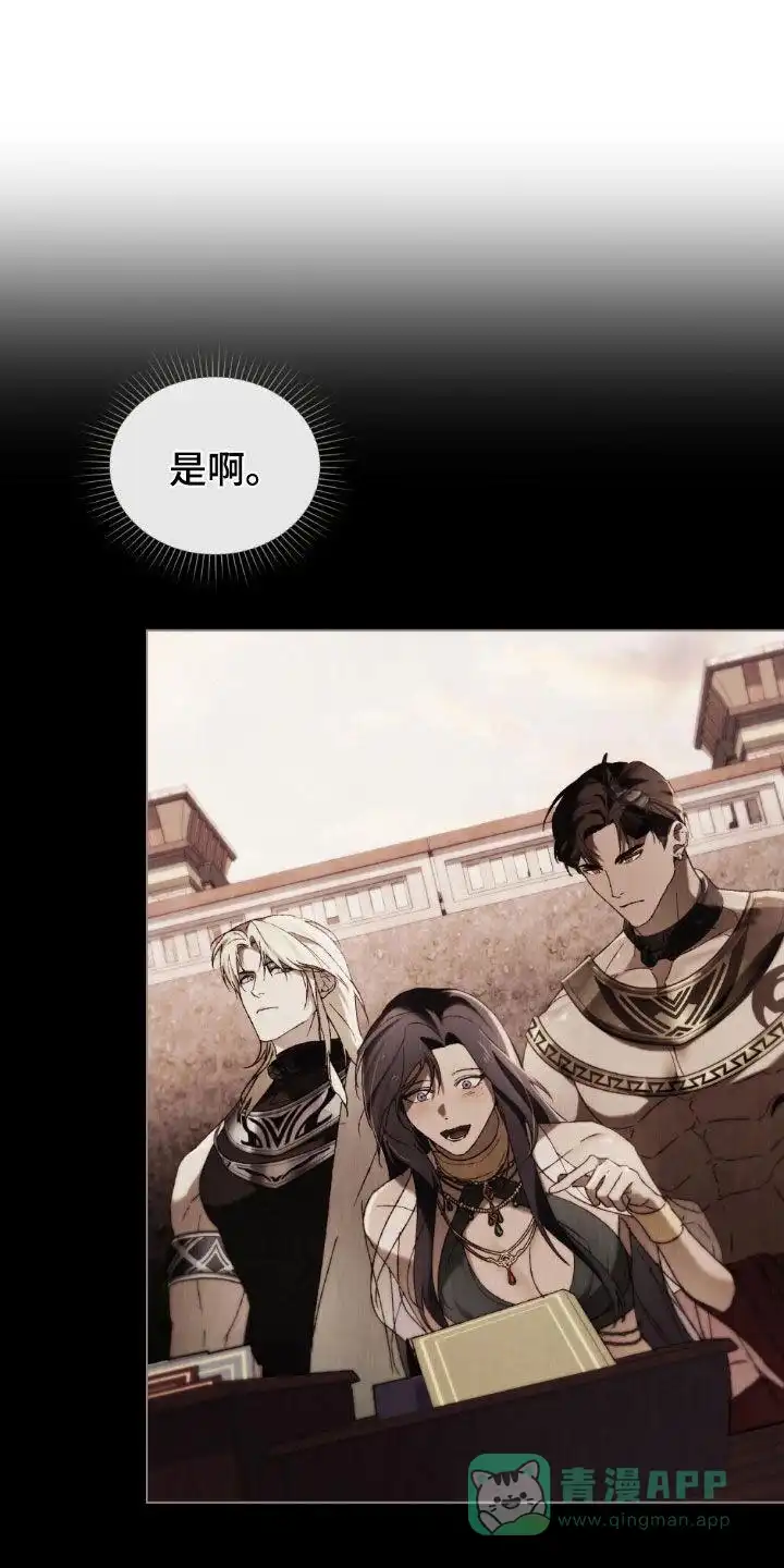《琥珀魅影》第93话 第1页