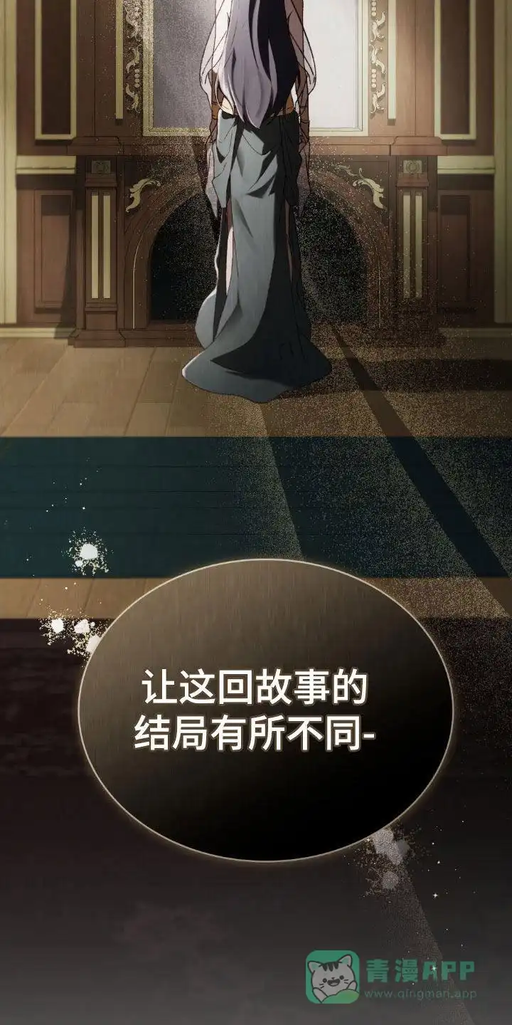《琥珀魅影》第93话 第11页