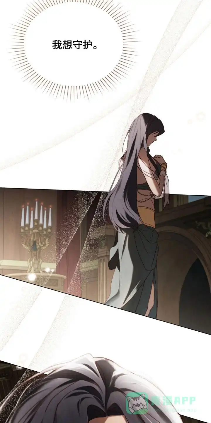 《琥珀魅影》第93话 第6页