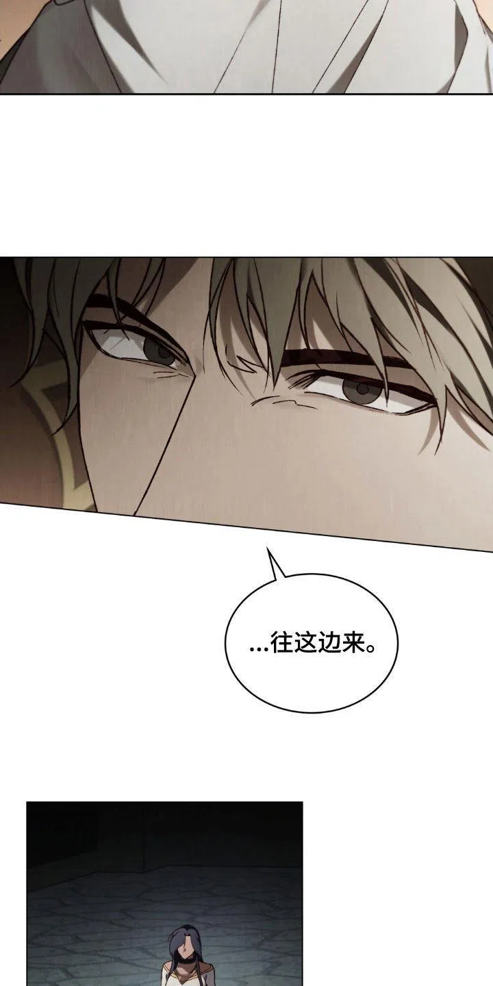 《琥珀魅影》第93话 第18页