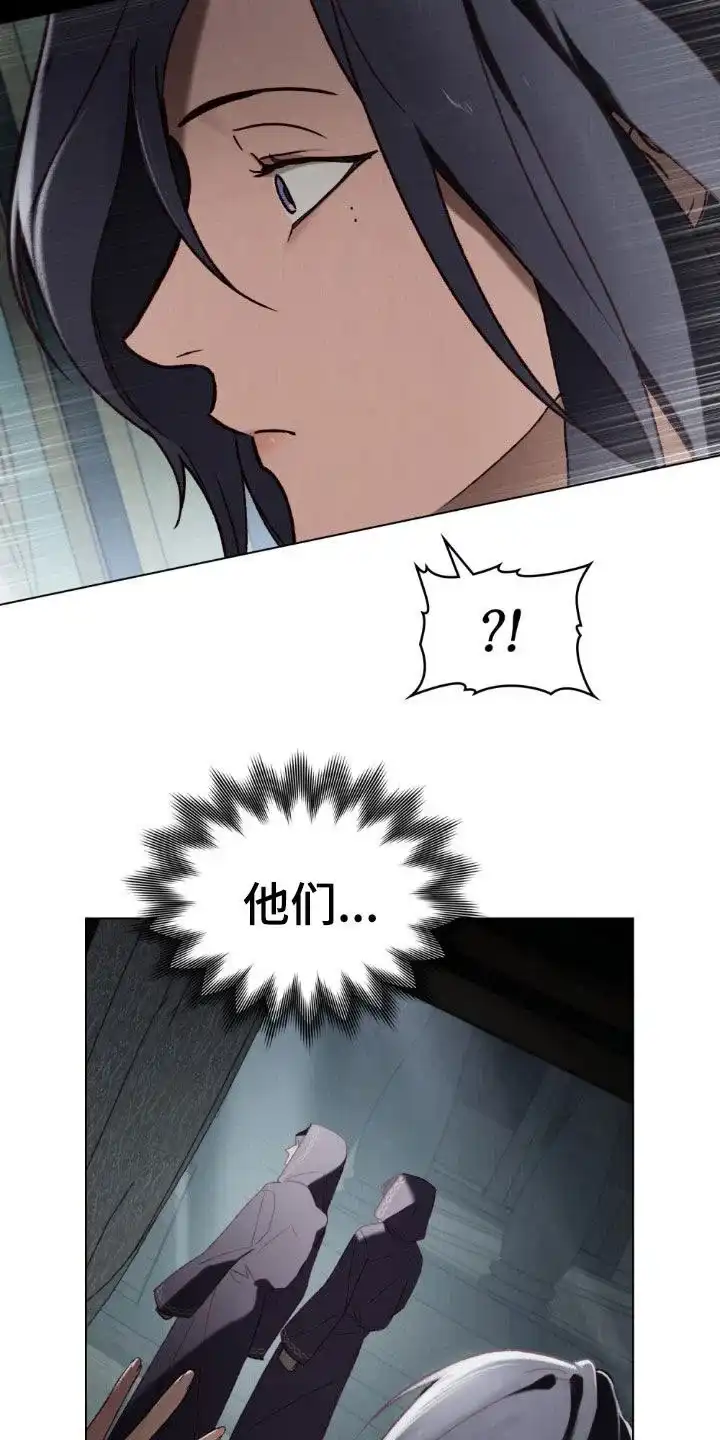 《琥珀魅影》第93话 第25页