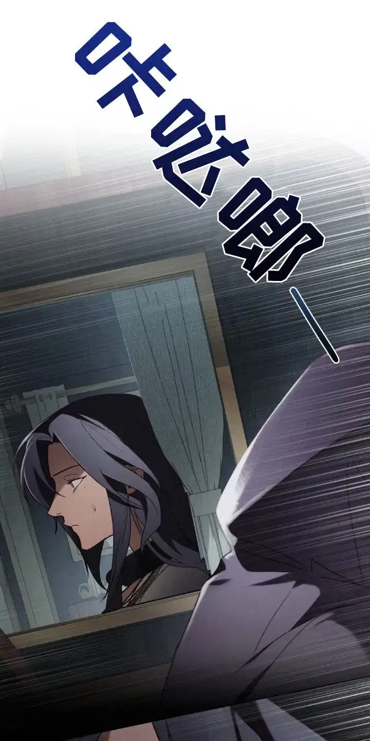 《琥珀魅影》第93话 第24页