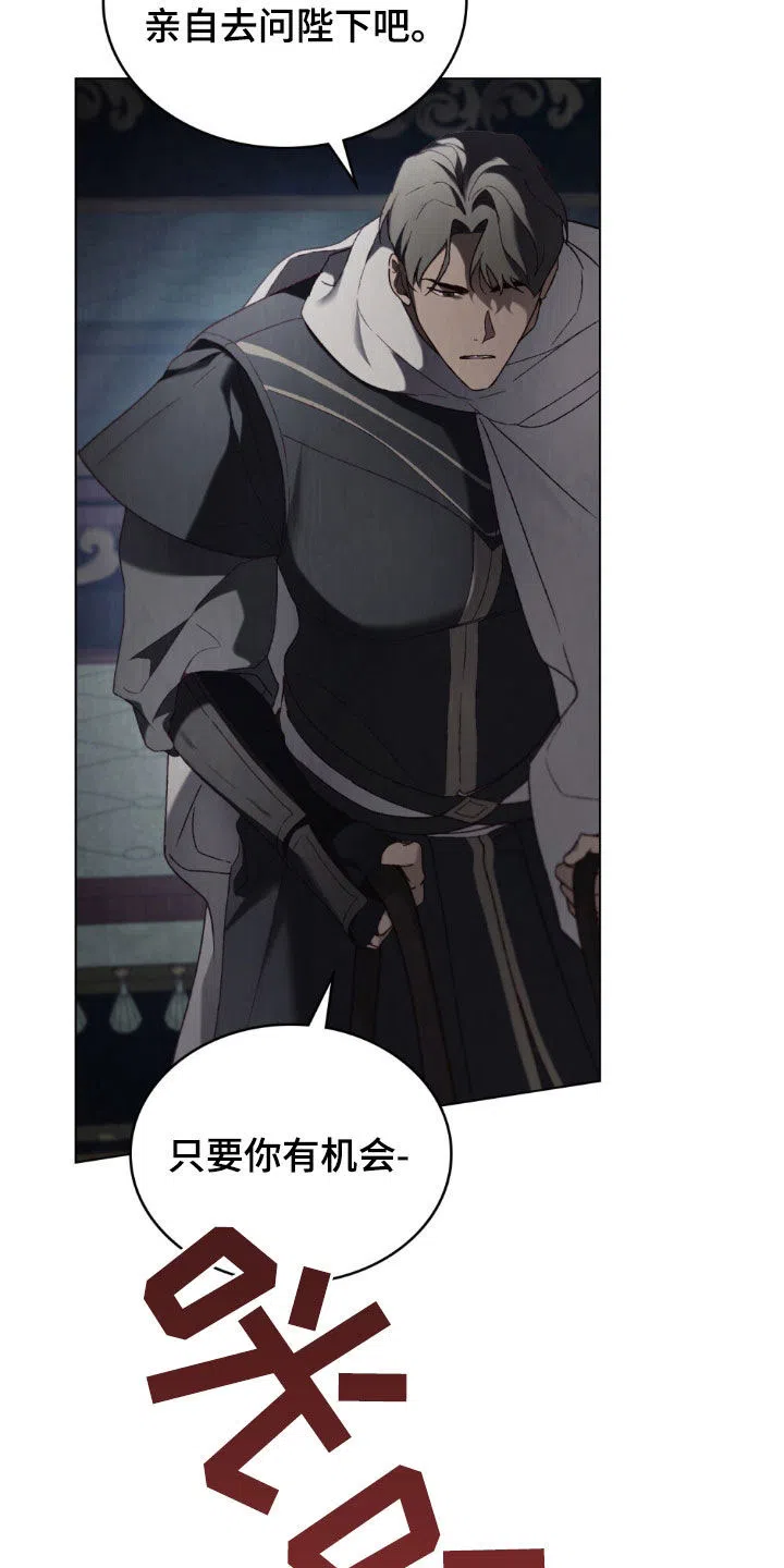 《琥珀魅影》第94话 第4页