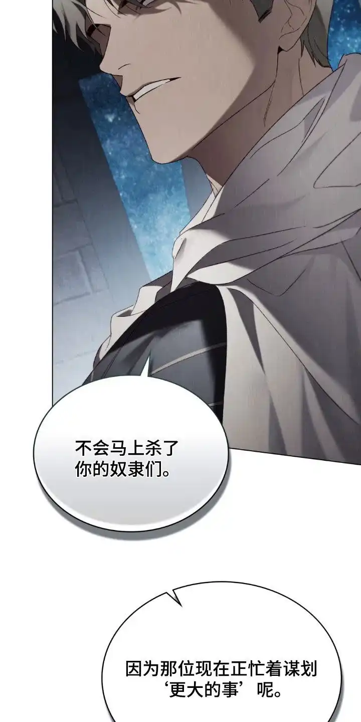 《琥珀魅影》第94话 第19页