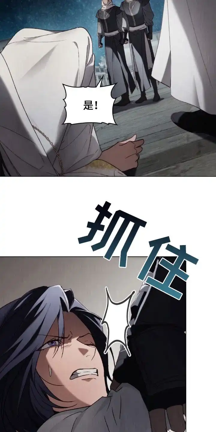 《琥珀魅影》第94话 第22页