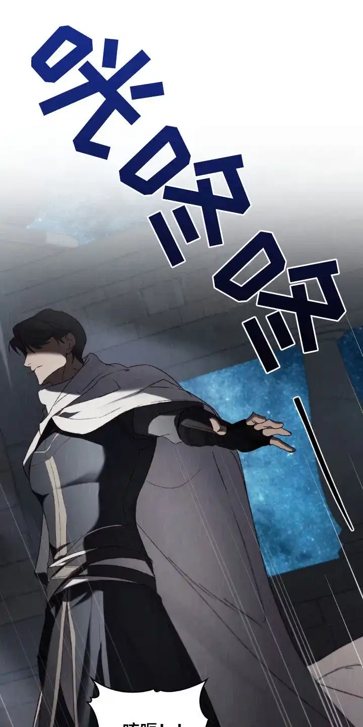 《琥珀魅影》第94话 第15页