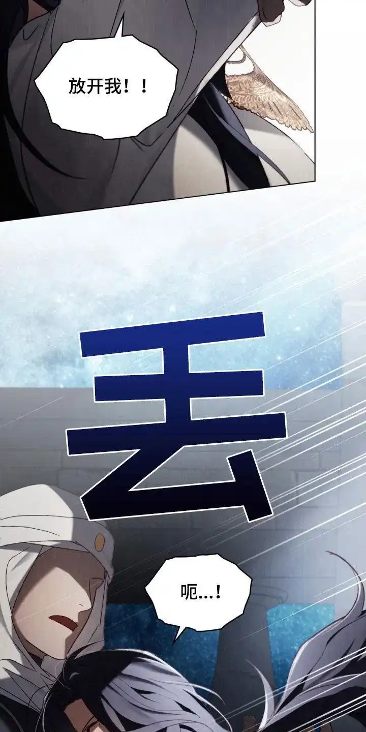 《琥珀魅影》第94话 第23页