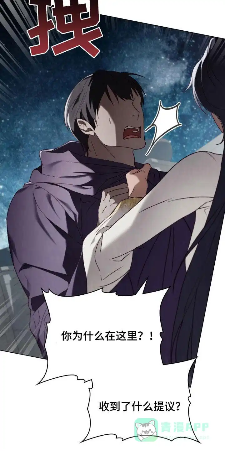 《琥珀魅影》第94话 第11页