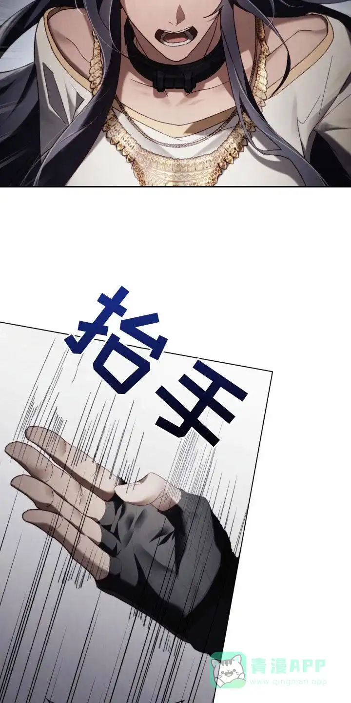《琥珀魅影》第94话 第26页