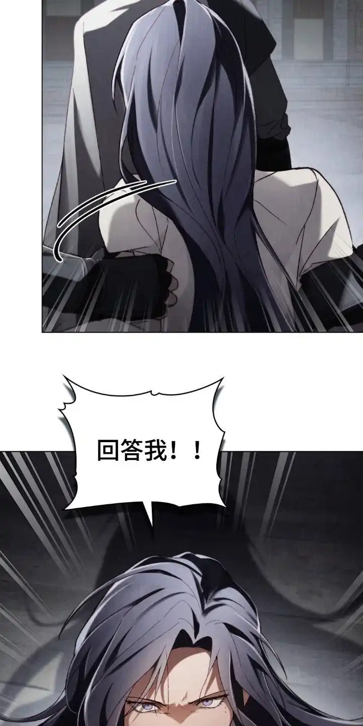 《琥珀魅影》第94话 第25页