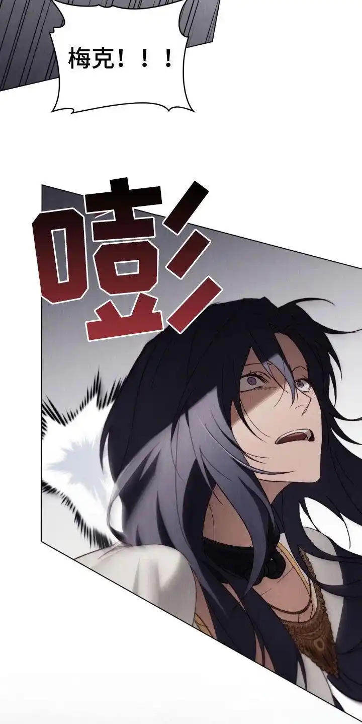 《琥珀魅影》第94话 第27页