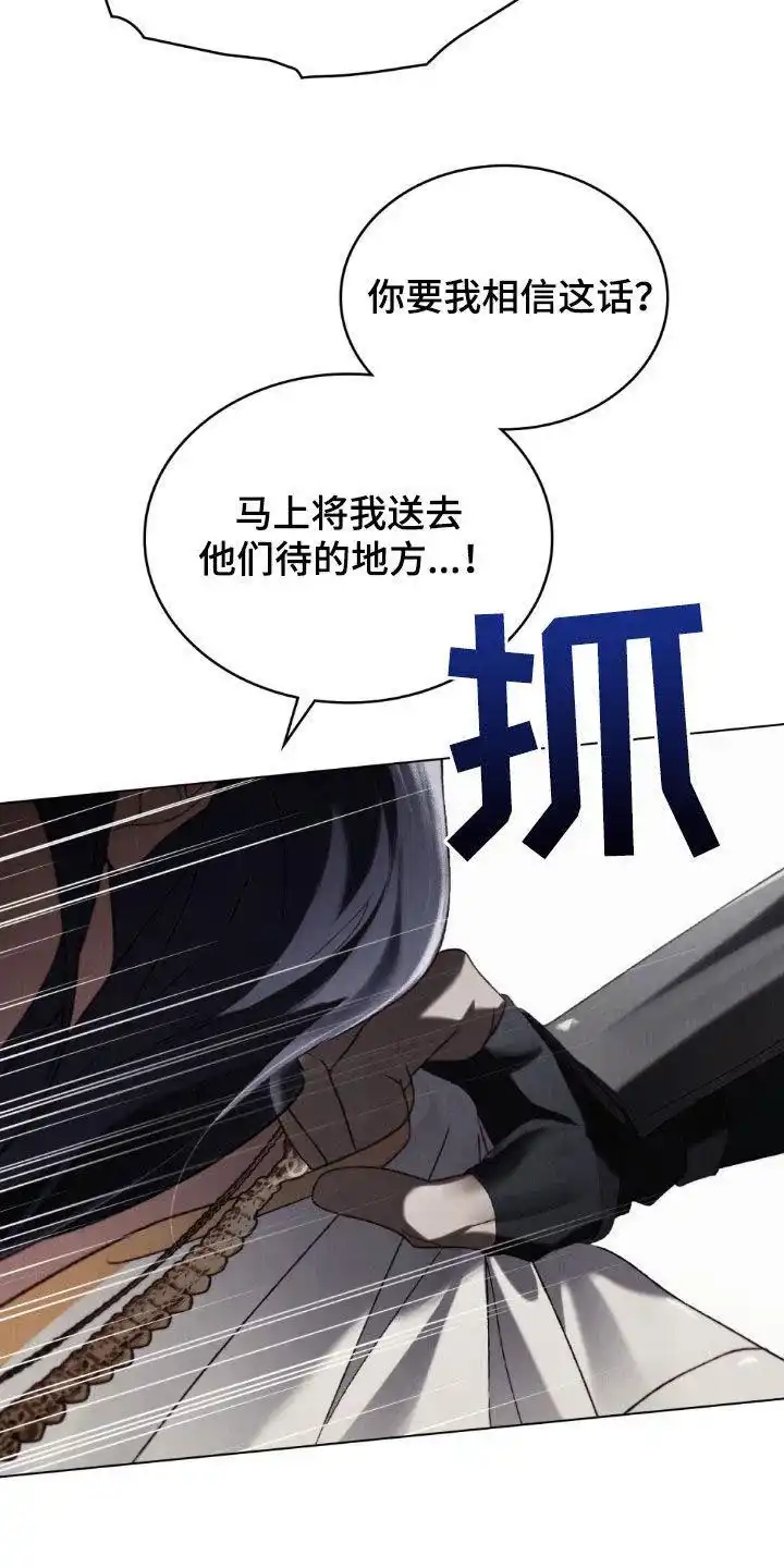 《琥珀魅影》第94话 第14页