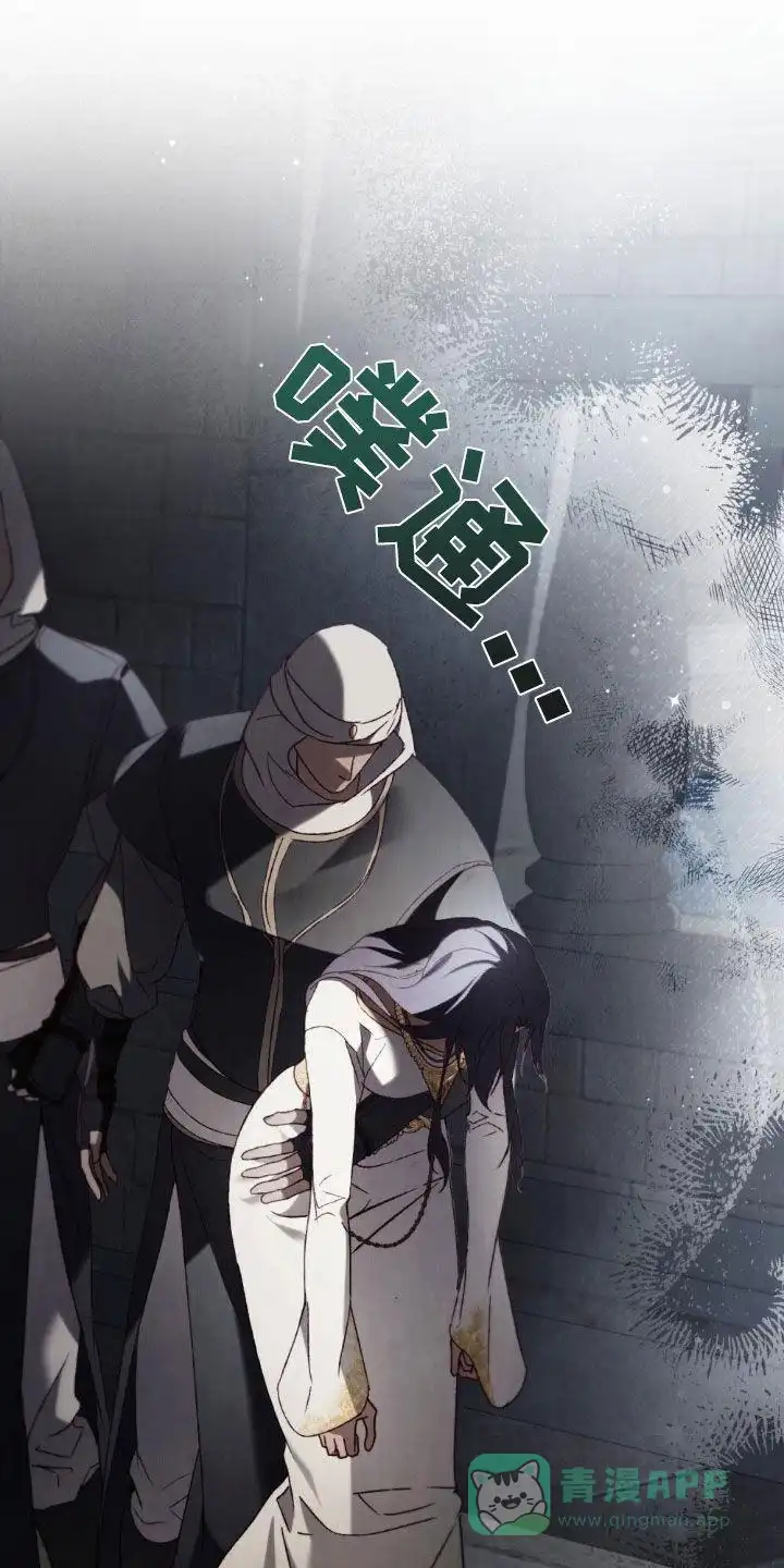 《琥珀魅影》第95话 第1页