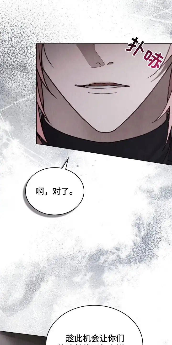 《琥珀魅影》第95话 第22页