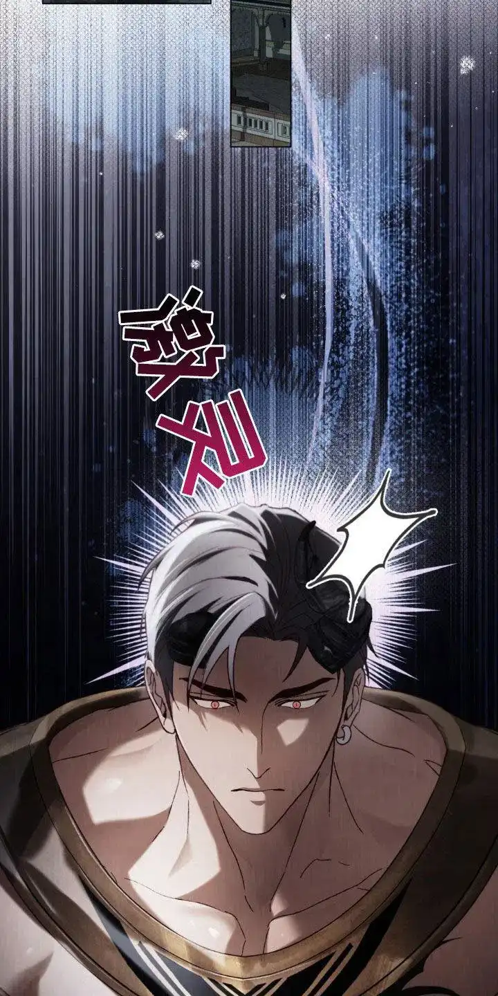 《琥珀魅影》第95话 第15页