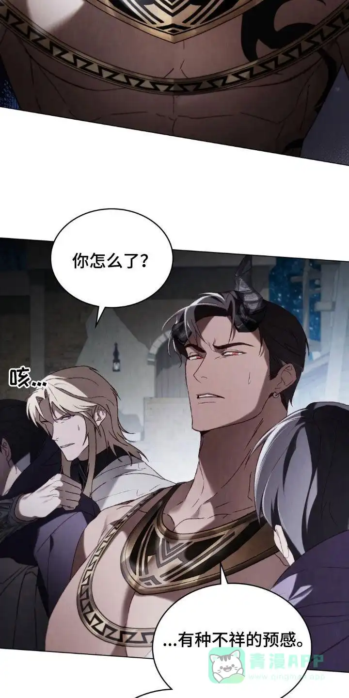 《琥珀魅影》第95话 第16页
